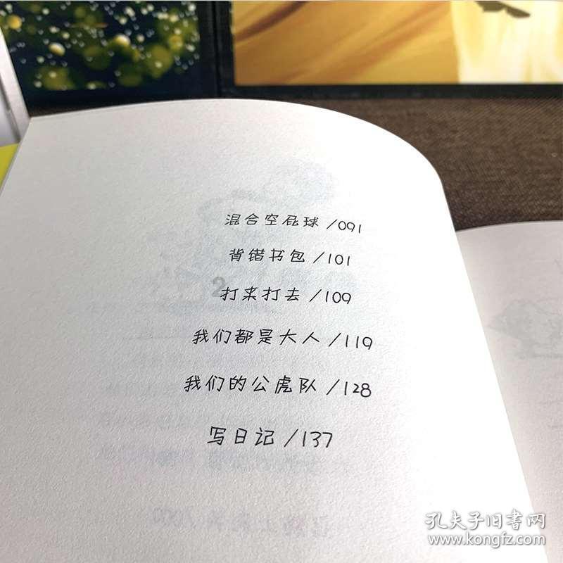 逗小猴开心系列178