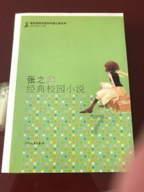 救援受困的老虎